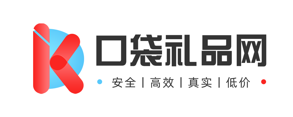 口袋礼品网官网